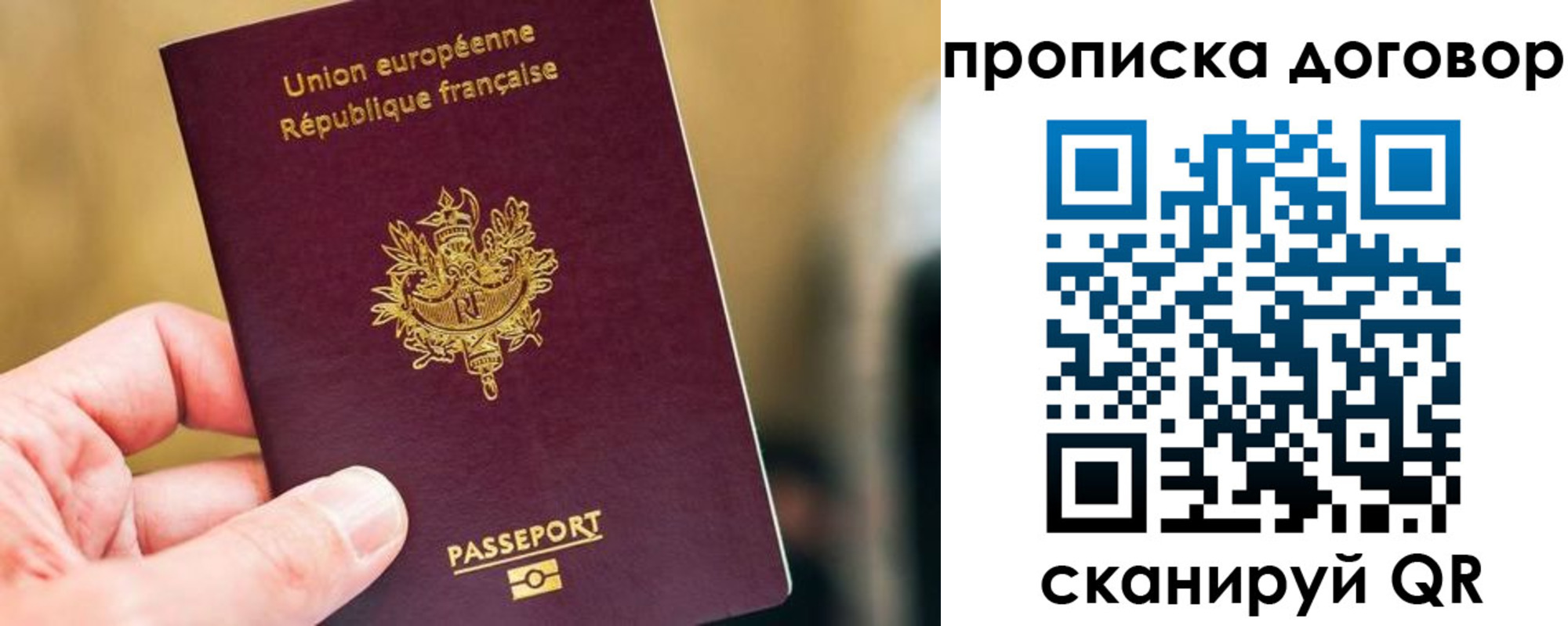 временная регистрация для школы в Ялуторовске