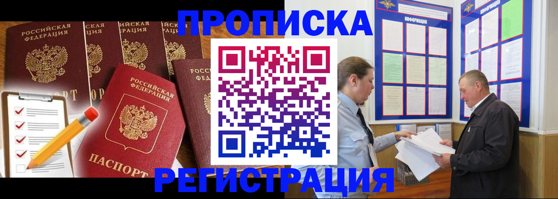 где прописаться в Ялуторовске