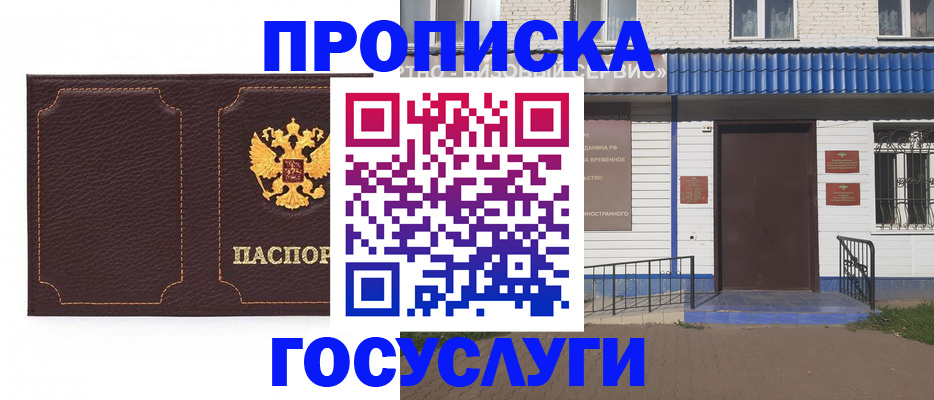 регистрация для дет. сада в Ялуторовске