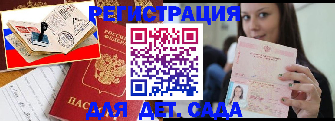 временная регистрация для всех в Ялуторовске